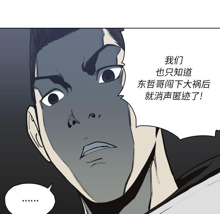 日本邪恶漫画无翼鸟韩漫全集-61无删减无遮挡章节图片 
