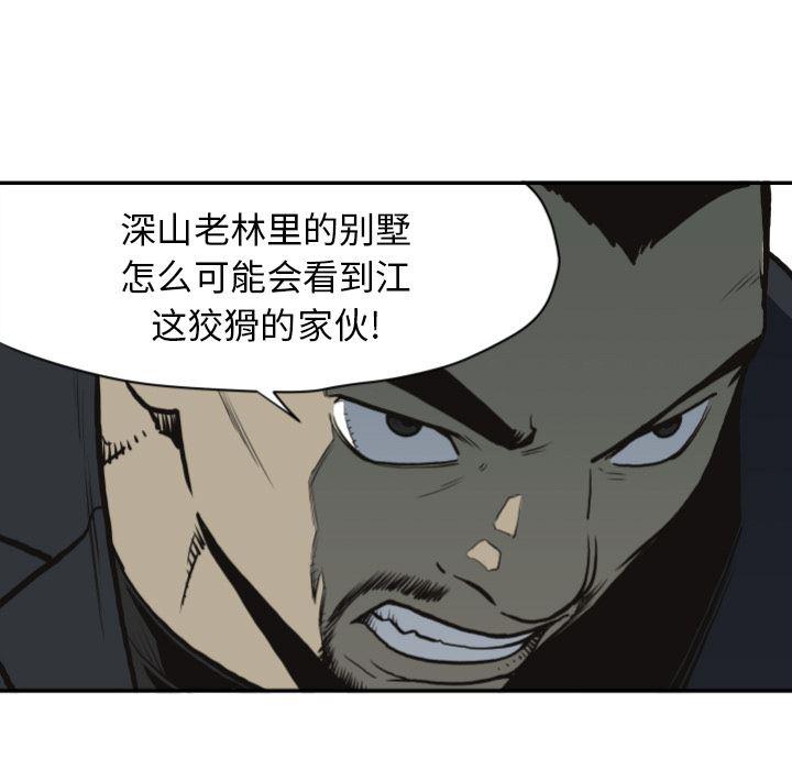 日本邪恶漫画无翼鸟韩漫全集-61无删减无遮挡章节图片 
