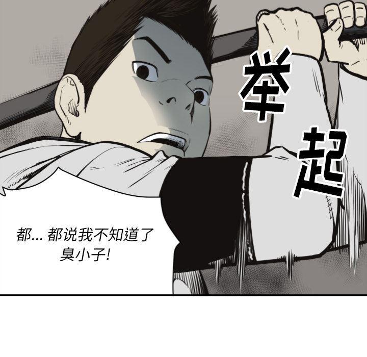 日本邪恶漫画无翼鸟韩漫全集-61无删减无遮挡章节图片 