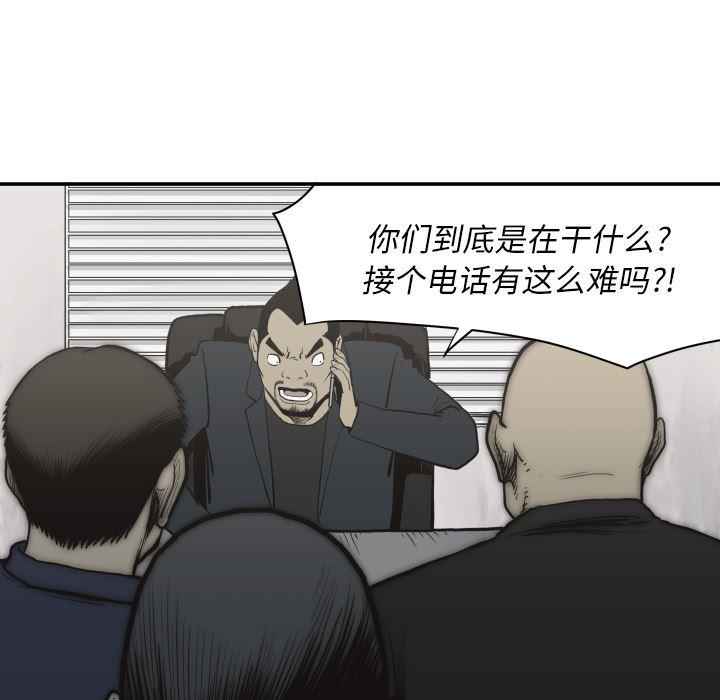 日本邪恶漫画无翼鸟韩漫全集-61无删减无遮挡章节图片 