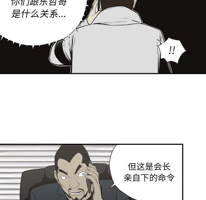 日本邪恶漫画无翼鸟韩漫全集-61无删减无遮挡章节图片 