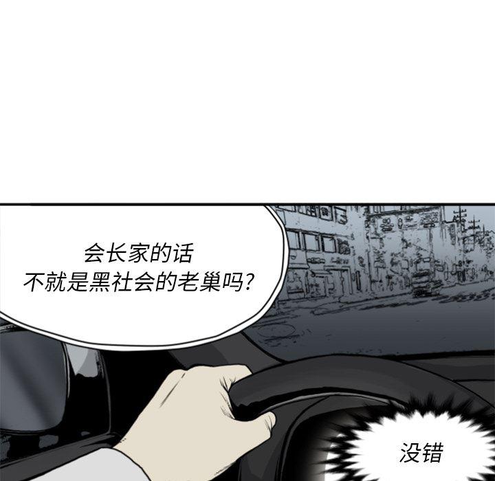 日本邪恶漫画无翼鸟韩漫全集-61无删减无遮挡章节图片 
