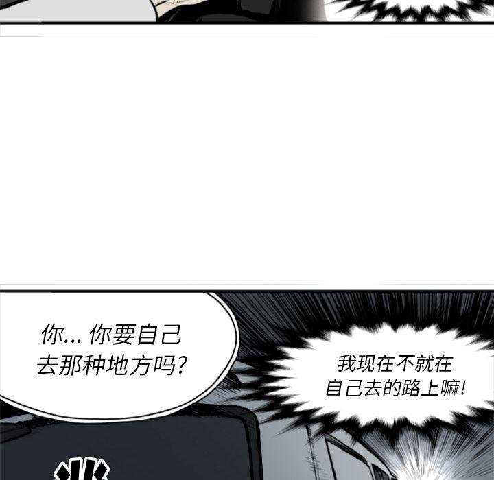 日本邪恶漫画无翼鸟韩漫全集-61无删减无遮挡章节图片 