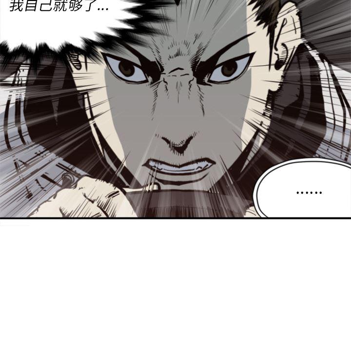 日本邪恶漫画无翼鸟韩漫全集-61无删减无遮挡章节图片 