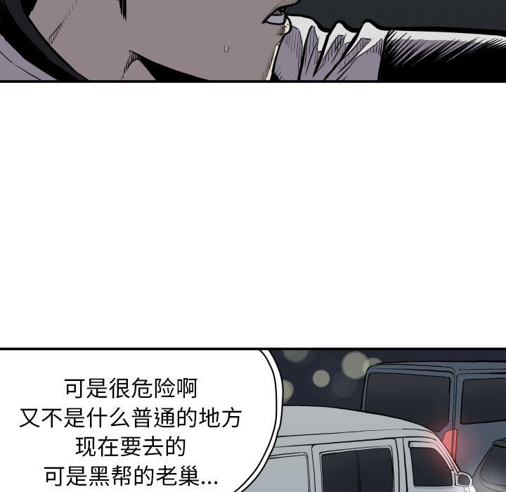 日本邪恶漫画无翼鸟韩漫全集-63无删减无遮挡章节图片 