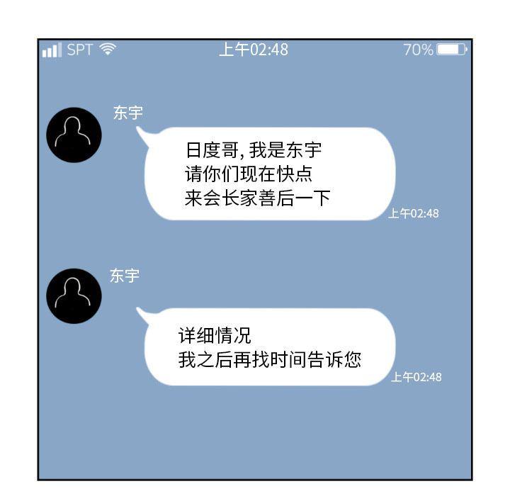 日本邪恶漫画无翼鸟韩漫全集-71无删减无遮挡章节图片 