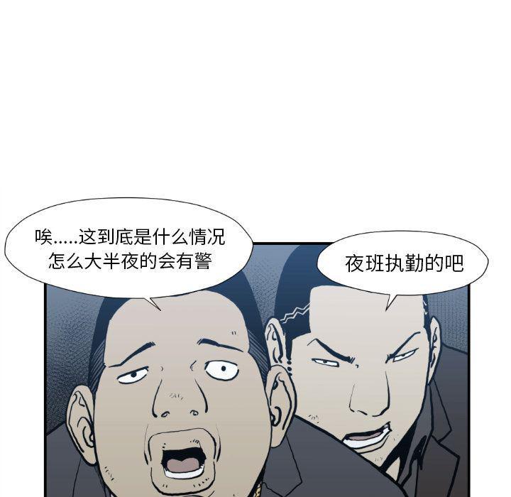 日本邪恶漫画无翼鸟韩漫全集-第74话无删减无遮挡章节图片 