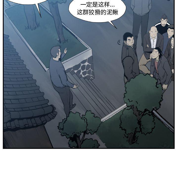 日本邪恶漫画无翼鸟韩漫全集-第74话无删减无遮挡章节图片 