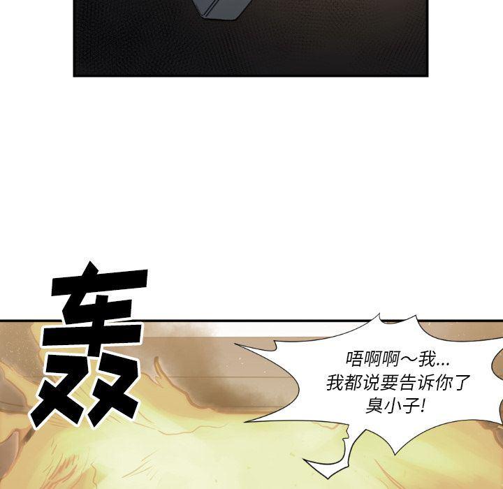 日本邪恶漫画无翼鸟韩漫全集-第74话无删减无遮挡章节图片 
