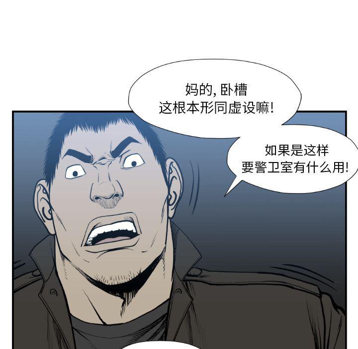 日本邪恶漫画无翼鸟韩漫全集-第74话无删减无遮挡章节图片 