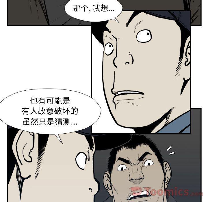 日本邪恶漫画无翼鸟韩漫全集-第74话无删减无遮挡章节图片 