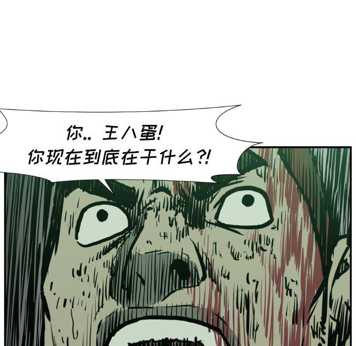 日本邪恶漫画无翼鸟韩漫全集-第77话无删减无遮挡章节图片 