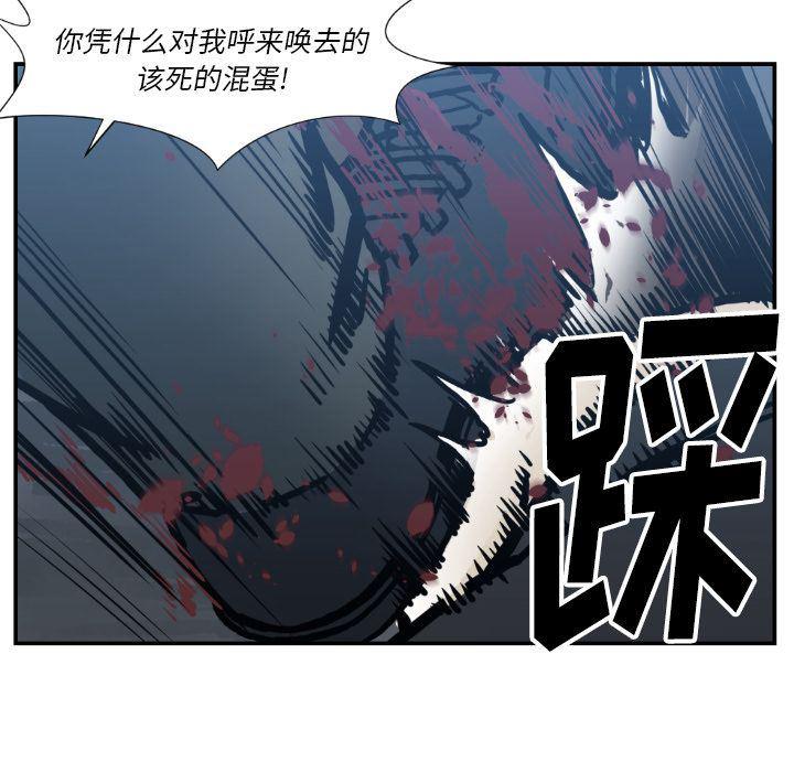 日本邪恶漫画无翼鸟韩漫全集-第77话无删减无遮挡章节图片 