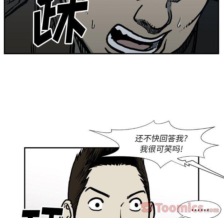 日本邪恶漫画无翼鸟韩漫全集-第77话无删减无遮挡章节图片 
