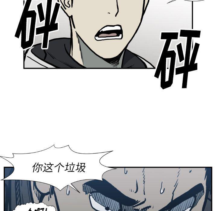 日本邪恶漫画无翼鸟韩漫全集-第77话无删减无遮挡章节图片 