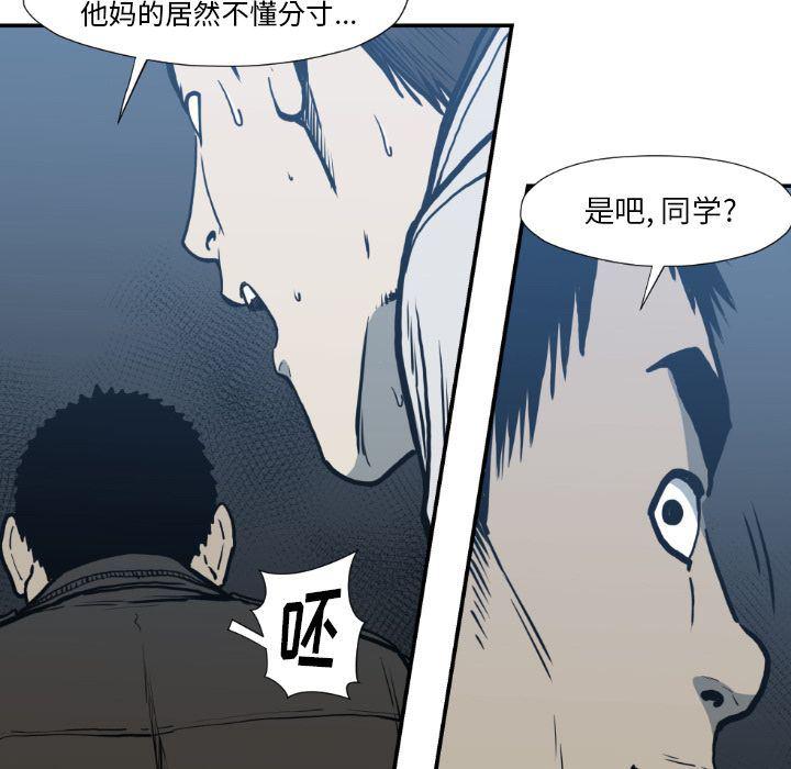日本邪恶漫画无翼鸟韩漫全集-第77话无删减无遮挡章节图片 