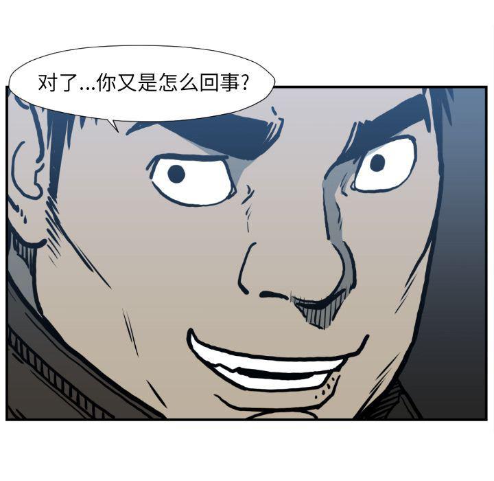 日本邪恶漫画无翼鸟韩漫全集-第77话无删减无遮挡章节图片 