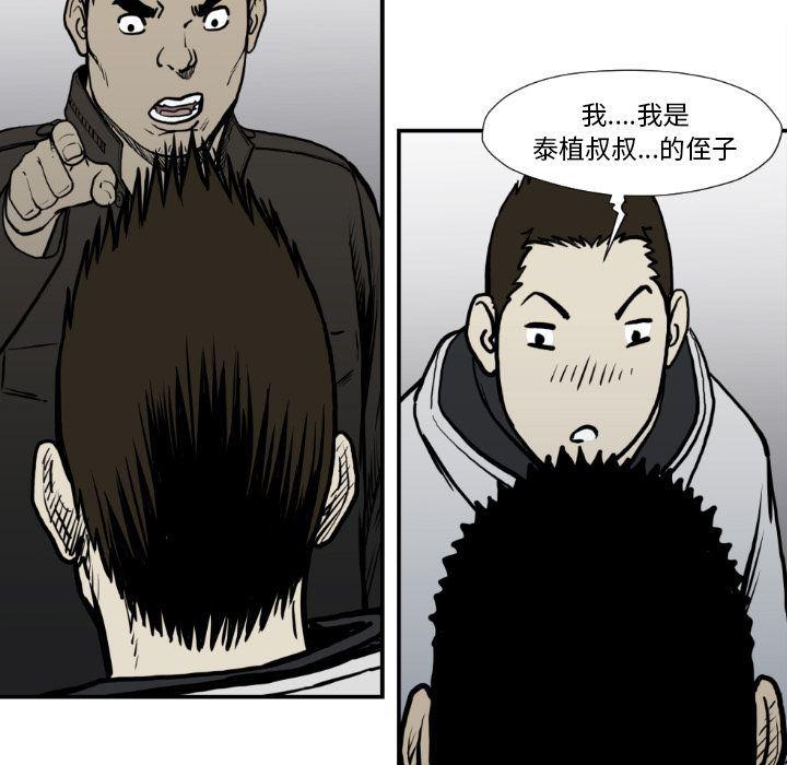 日本邪恶漫画无翼鸟韩漫全集-第77话无删减无遮挡章节图片 