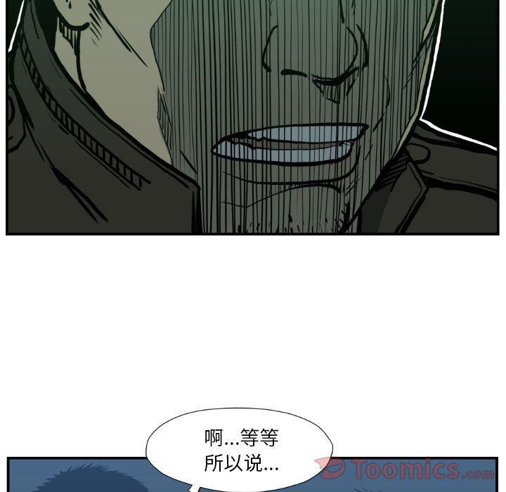日本邪恶漫画无翼鸟韩漫全集-第77话无删减无遮挡章节图片 
