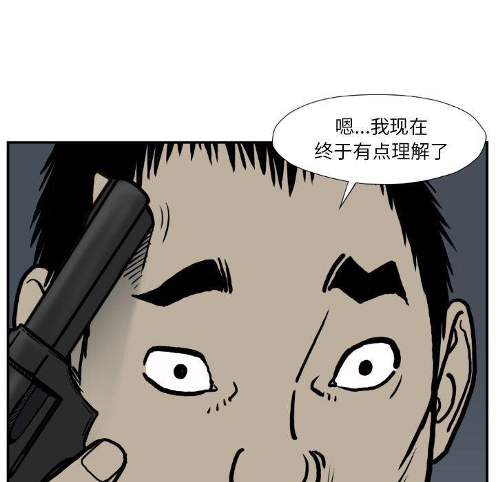 日本邪恶漫画无翼鸟韩漫全集-第77话无删减无遮挡章节图片 