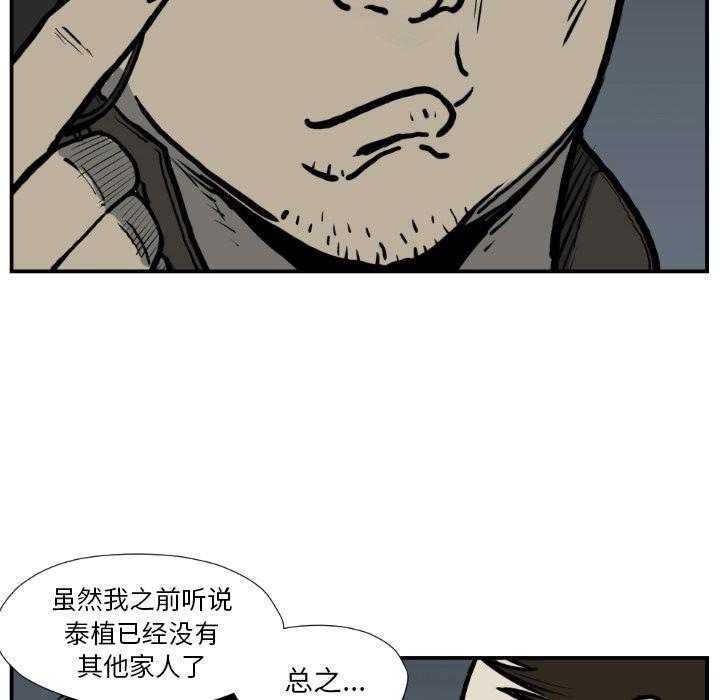 日本邪恶漫画无翼鸟韩漫全集-第77话无删减无遮挡章节图片 