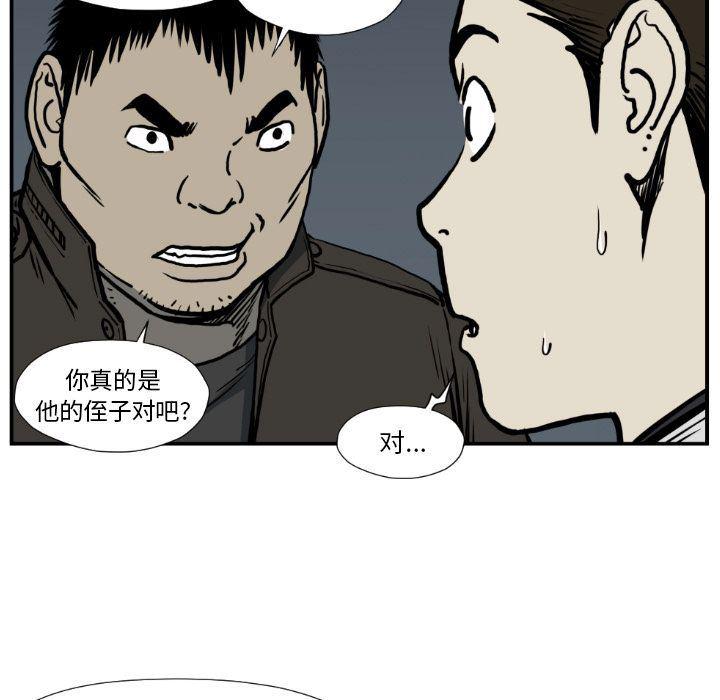 日本邪恶漫画无翼鸟韩漫全集-第77话无删减无遮挡章节图片 