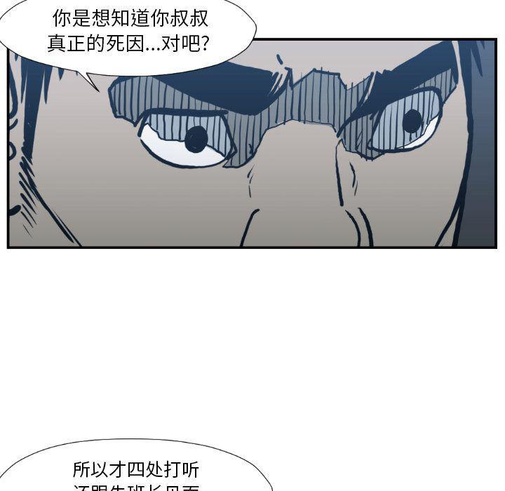 日本邪恶漫画无翼鸟韩漫全集-第77话无删减无遮挡章节图片 