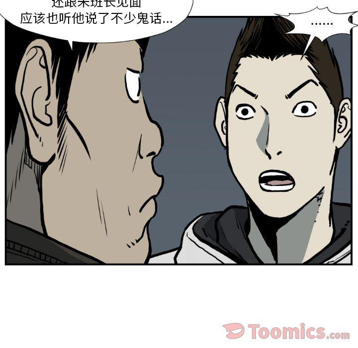 日本邪恶漫画无翼鸟韩漫全集-第77话无删减无遮挡章节图片 