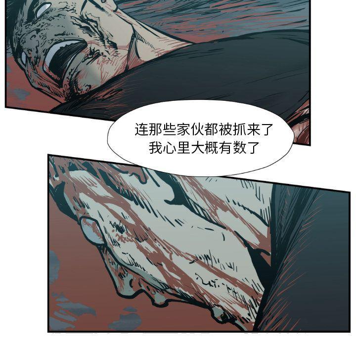日本邪恶漫画无翼鸟韩漫全集-第77话无删减无遮挡章节图片 