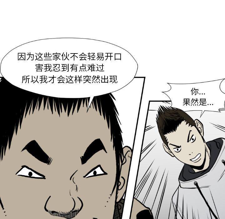 日本邪恶漫画无翼鸟韩漫全集-第77话无删减无遮挡章节图片 