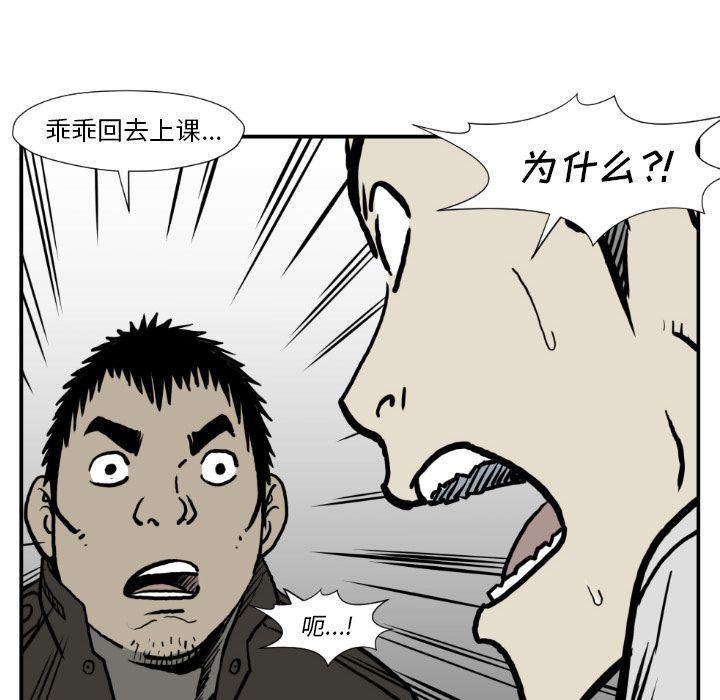 日本邪恶漫画无翼鸟韩漫全集-第77话无删减无遮挡章节图片 