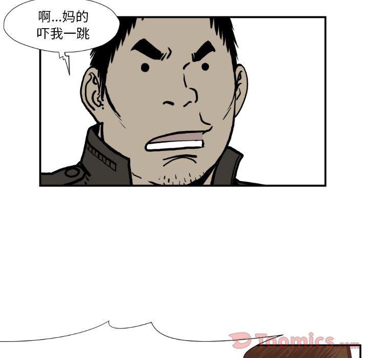 日本邪恶漫画无翼鸟韩漫全集-第77话无删减无遮挡章节图片 