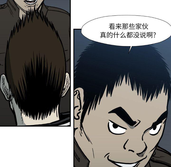 日本邪恶漫画无翼鸟韩漫全集-第77话无删减无遮挡章节图片 