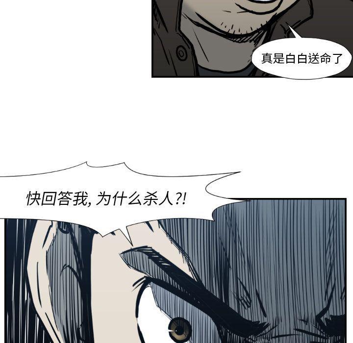 日本邪恶漫画无翼鸟韩漫全集-第77话无删减无遮挡章节图片 