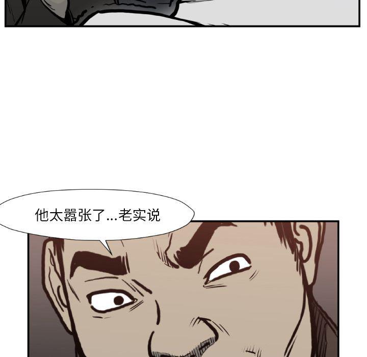 日本邪恶漫画无翼鸟韩漫全集-第77话无删减无遮挡章节图片 