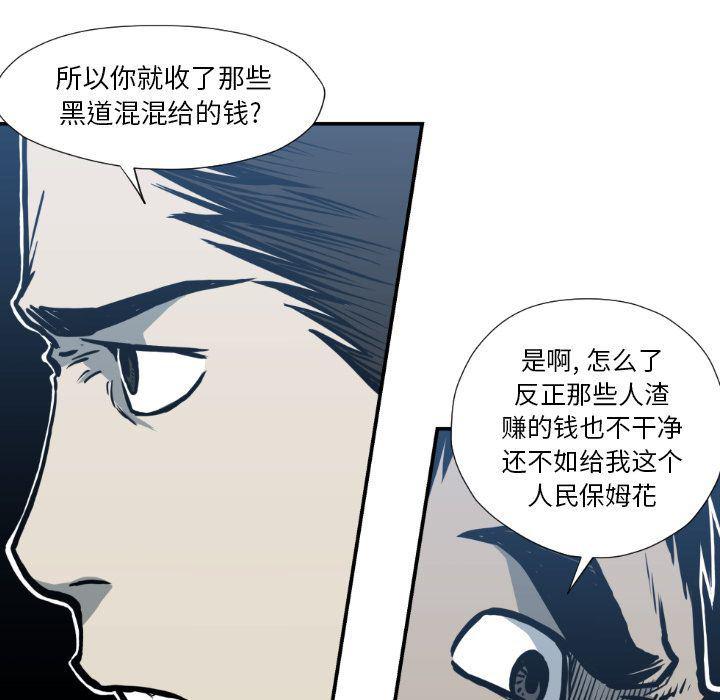 日本邪恶漫画无翼鸟韩漫全集-第77话无删减无遮挡章节图片 