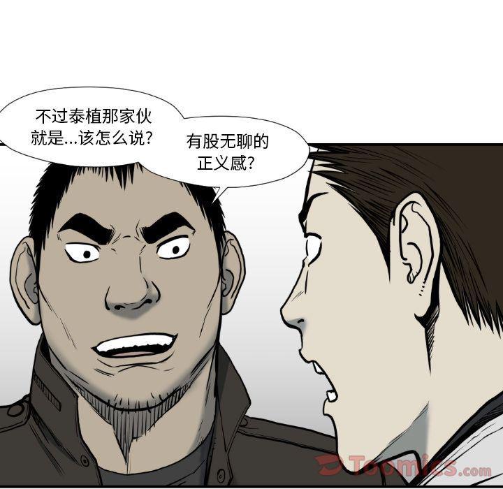日本邪恶漫画无翼鸟韩漫全集-第77话无删减无遮挡章节图片 