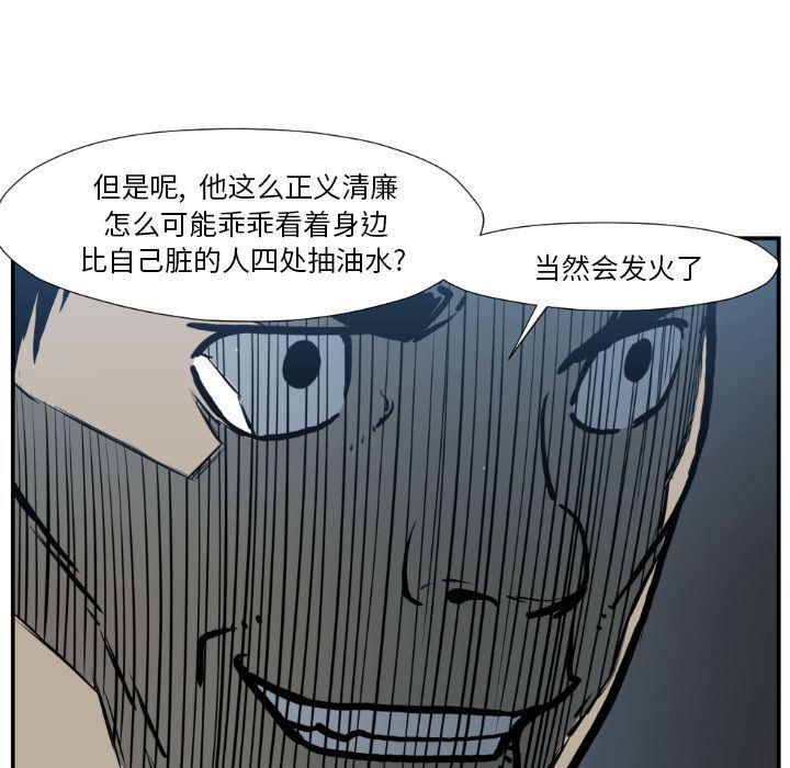 日本邪恶漫画无翼鸟韩漫全集-第77话无删减无遮挡章节图片 