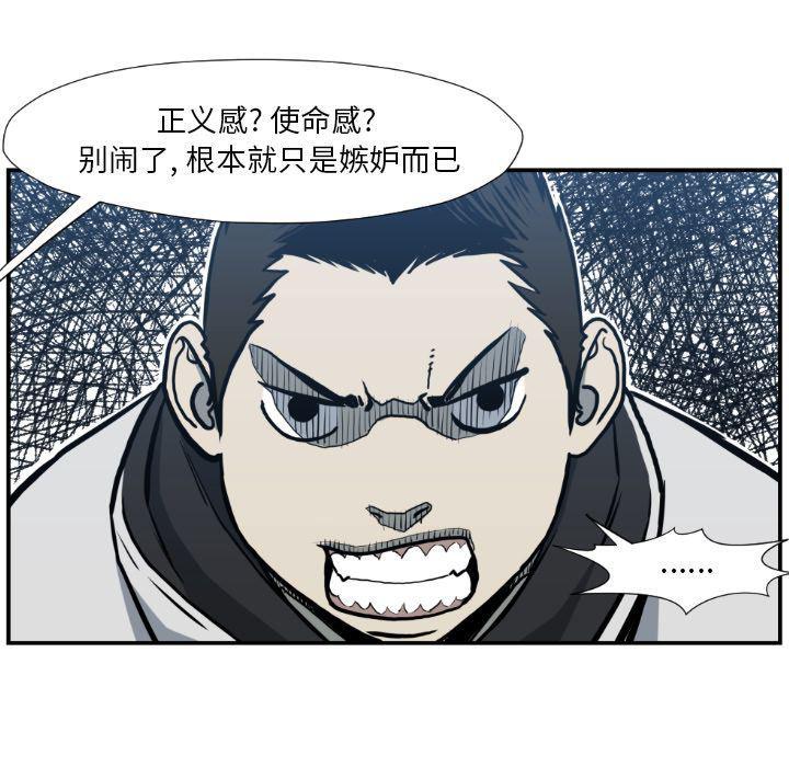 日本邪恶漫画无翼鸟韩漫全集-第77话无删减无遮挡章节图片 