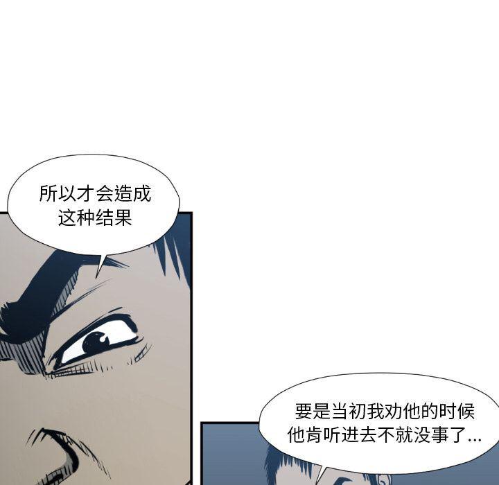 日本邪恶漫画无翼鸟韩漫全集-第77话无删减无遮挡章节图片 