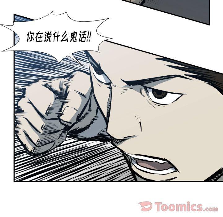 日本邪恶漫画无翼鸟韩漫全集-第77话无删减无遮挡章节图片 