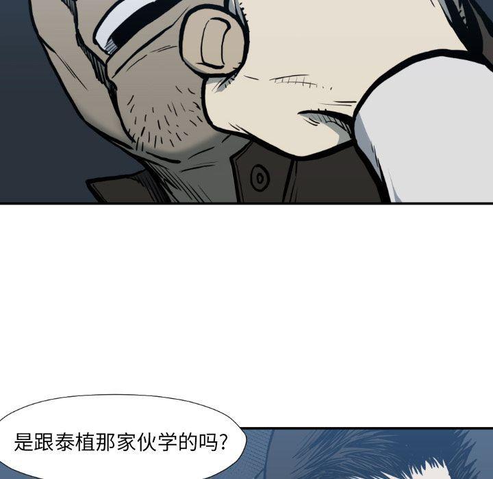 日本邪恶漫画无翼鸟韩漫全集-第78话无删减无遮挡章节图片 