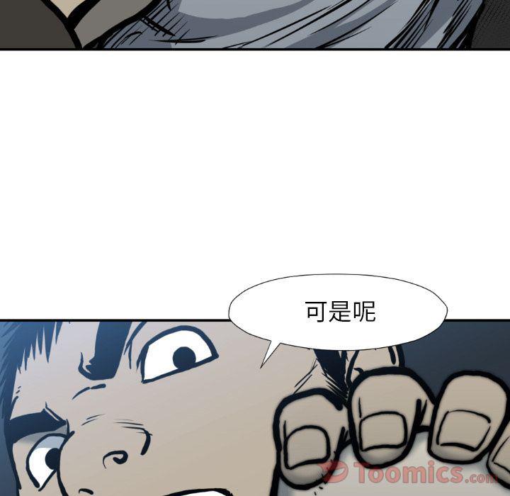 日本邪恶漫画无翼鸟韩漫全集-第78话无删减无遮挡章节图片 