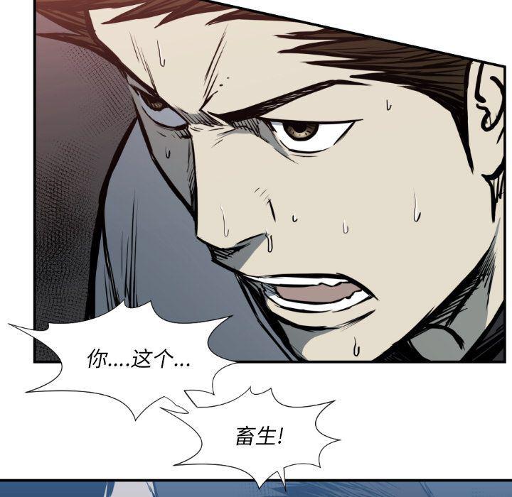 日本邪恶漫画无翼鸟韩漫全集-第78话无删减无遮挡章节图片 