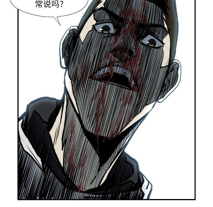 日本邪恶漫画无翼鸟韩漫全集-第78话无删减无遮挡章节图片 