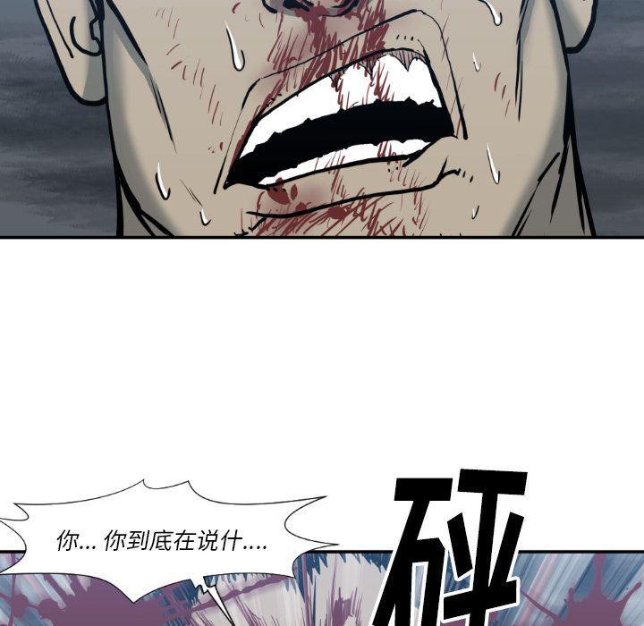 日本邪恶漫画无翼鸟韩漫全集-第78话无删减无遮挡章节图片 