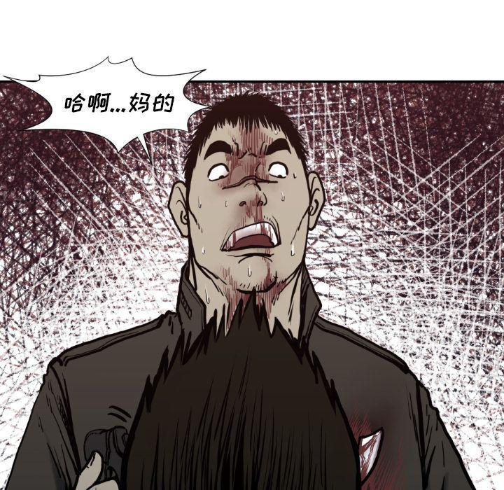 日本邪恶漫画无翼鸟韩漫全集-第78话无删减无遮挡章节图片 