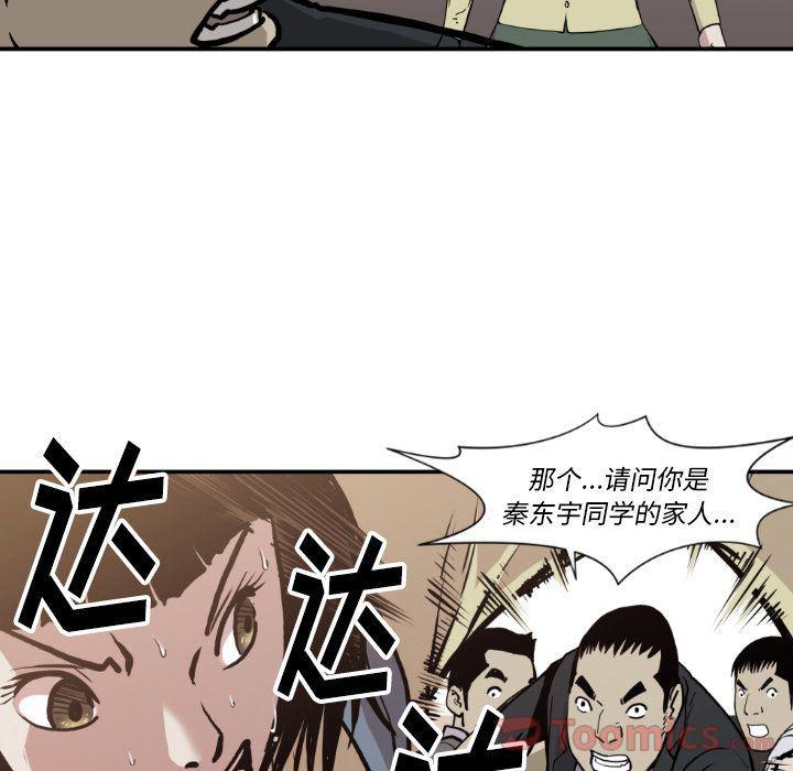 日本邪恶漫画无翼鸟韩漫全集-第80话无删减无遮挡章节图片 