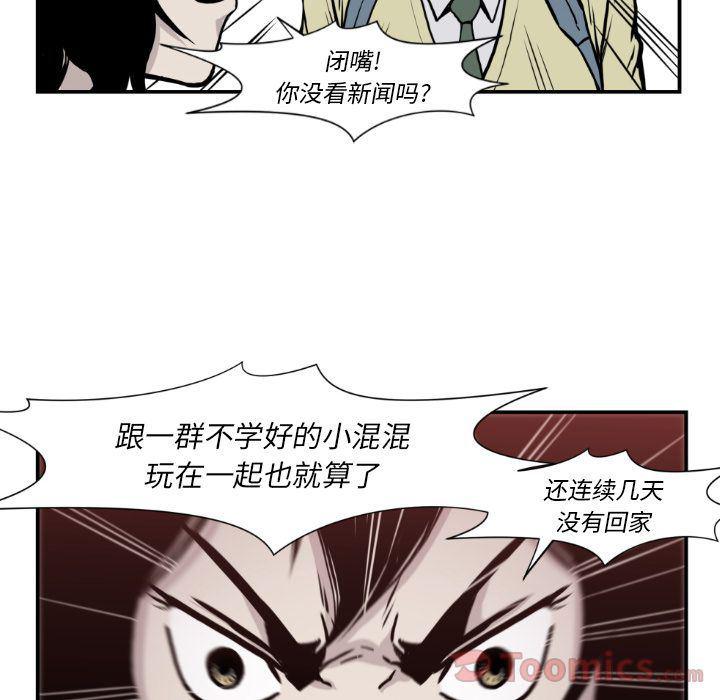 日本邪恶漫画无翼鸟韩漫全集-第80话无删减无遮挡章节图片 