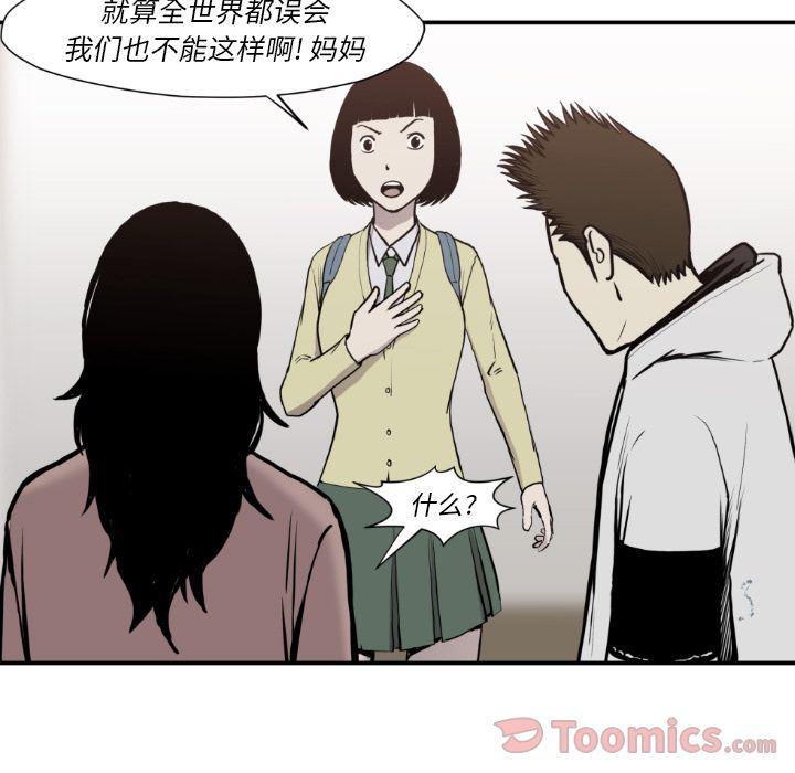 日本邪恶漫画无翼鸟韩漫全集-第80话无删减无遮挡章节图片 